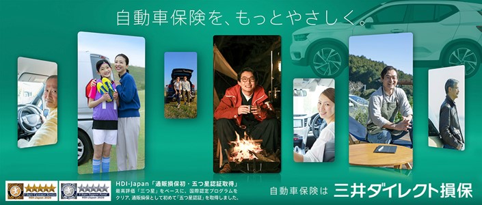 通販 型 自動車 保険を知ろう - 便利さと安心感の両立